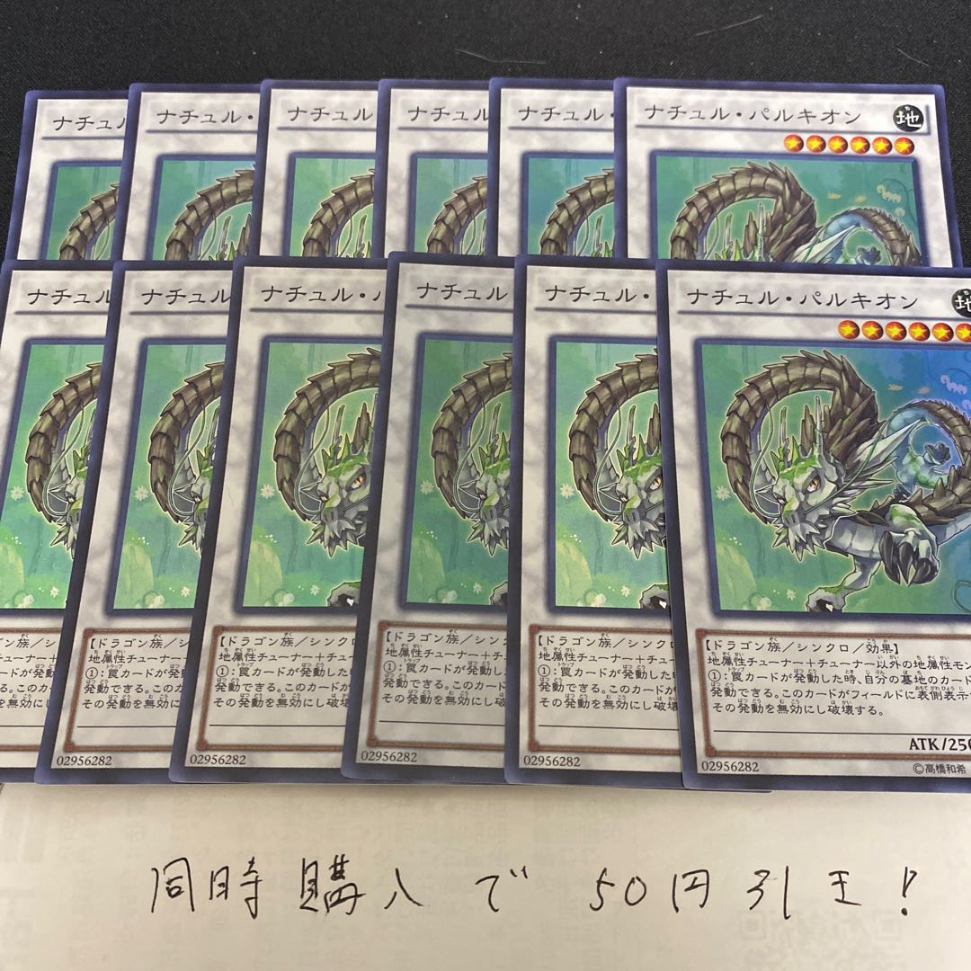 Naturia Barkion Super Rare JP032 28560