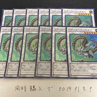 Naturia Barkion Super Rare JP032 28560