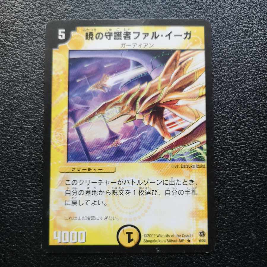 Phal Eega, Dawn Guardian