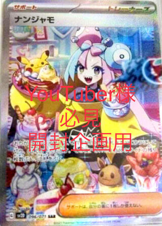 Clayburst Nanjamo SAR SR Psychic High Odds