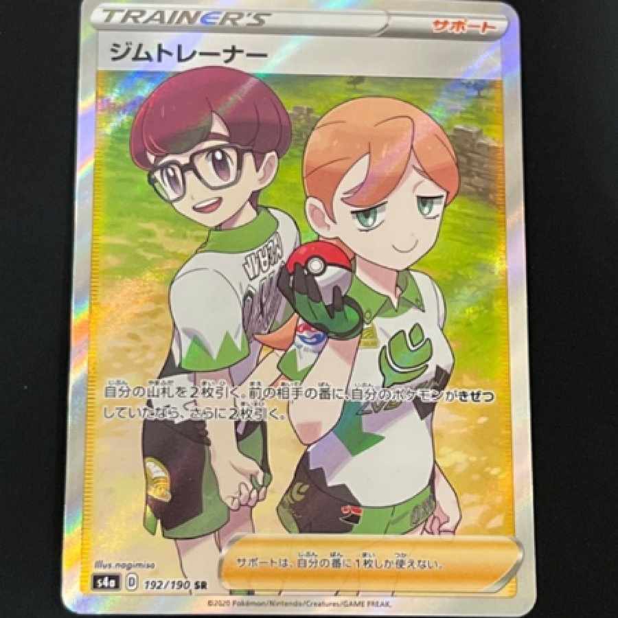 Pokemon Card SR◇ Gym Trainer