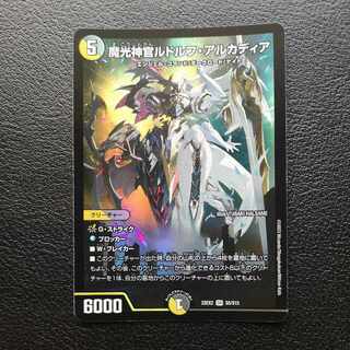 Rudolph Arcadia, the Magic Light Priest