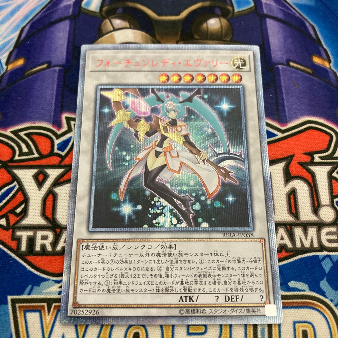 Fortune Lady Every 20th Secret Rare