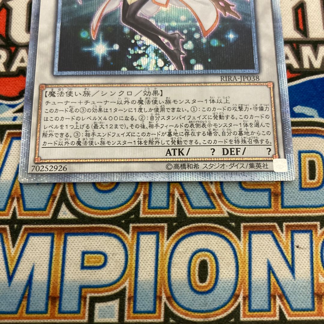 Fortune Lady Every 20th Secret Rare