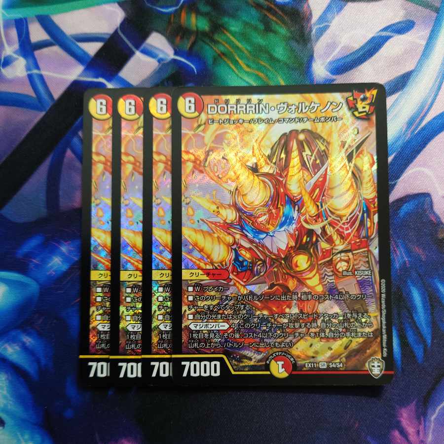DORRRIN・ヴォルケノン SR S4/S4