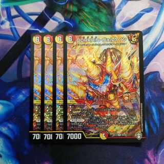 DORRRIN・ヴォルケノン SR S4/S4