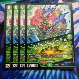 Mabaku-me Natura Tops｜Stomping Nettles 11/18