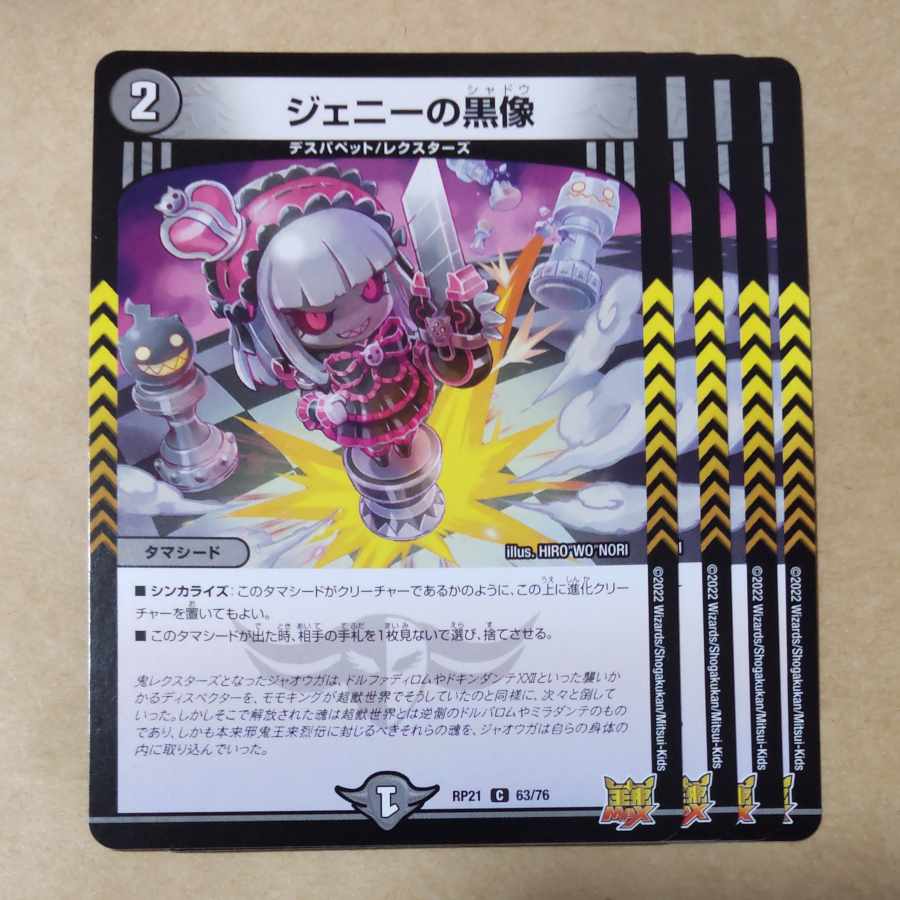 4 black statues of Jenny