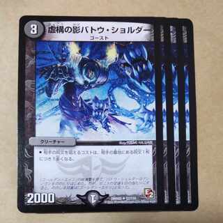 Shadow of Fiction Batou Shoulder 4 sheets