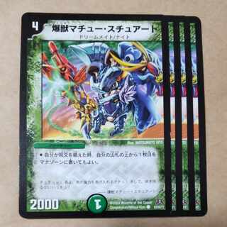 Bakugen Mathieu Stuart 4 sheets