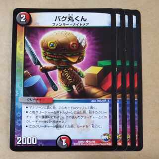 Bug Maru-kun 4 sheets