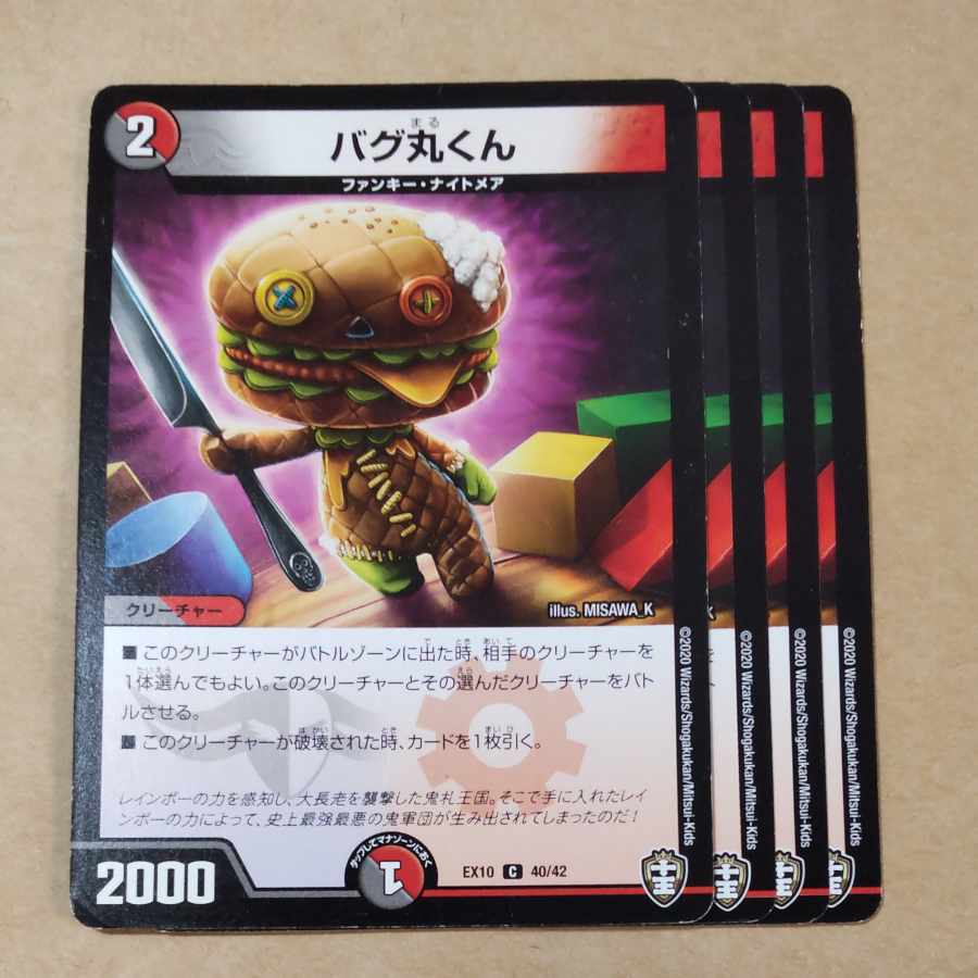 Bug Marukun 4 sheets