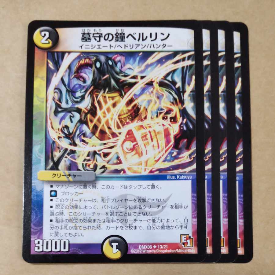 Tombstone Bell Bianca Lynn 4 pieces