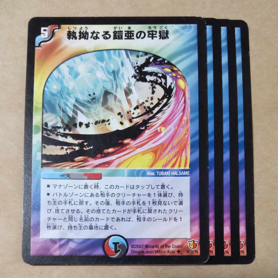 Persistent Armor Prison 4 pieces