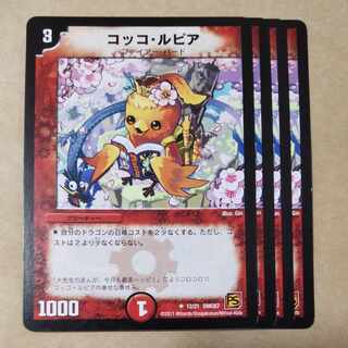 Cocco Lupia 4 sheets