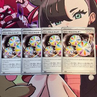 Reversal Energy U 071/071