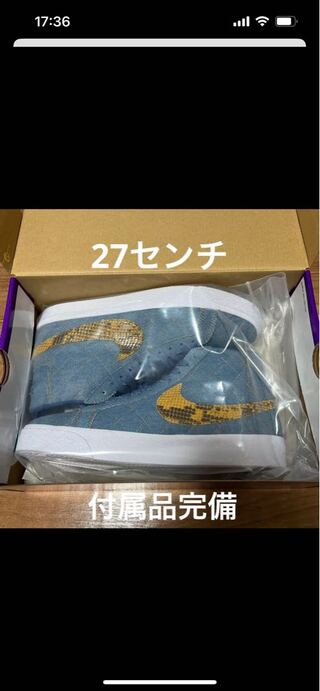 NIKE sb blazer mid Supreme 27cm