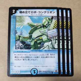 4 reclaimed robot conklions, junk.