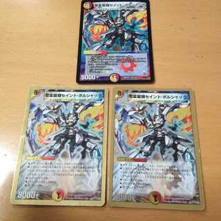 聖霊龍騎セイント・ボルシャック