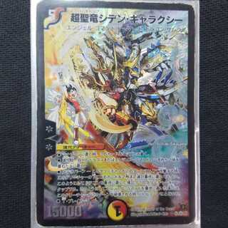 超聖竜シデンギャラクシー　シークレット　シク