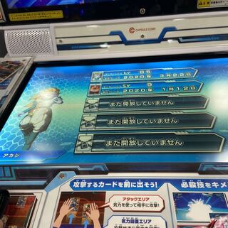 ドラゴンボールヒーローズライセンス