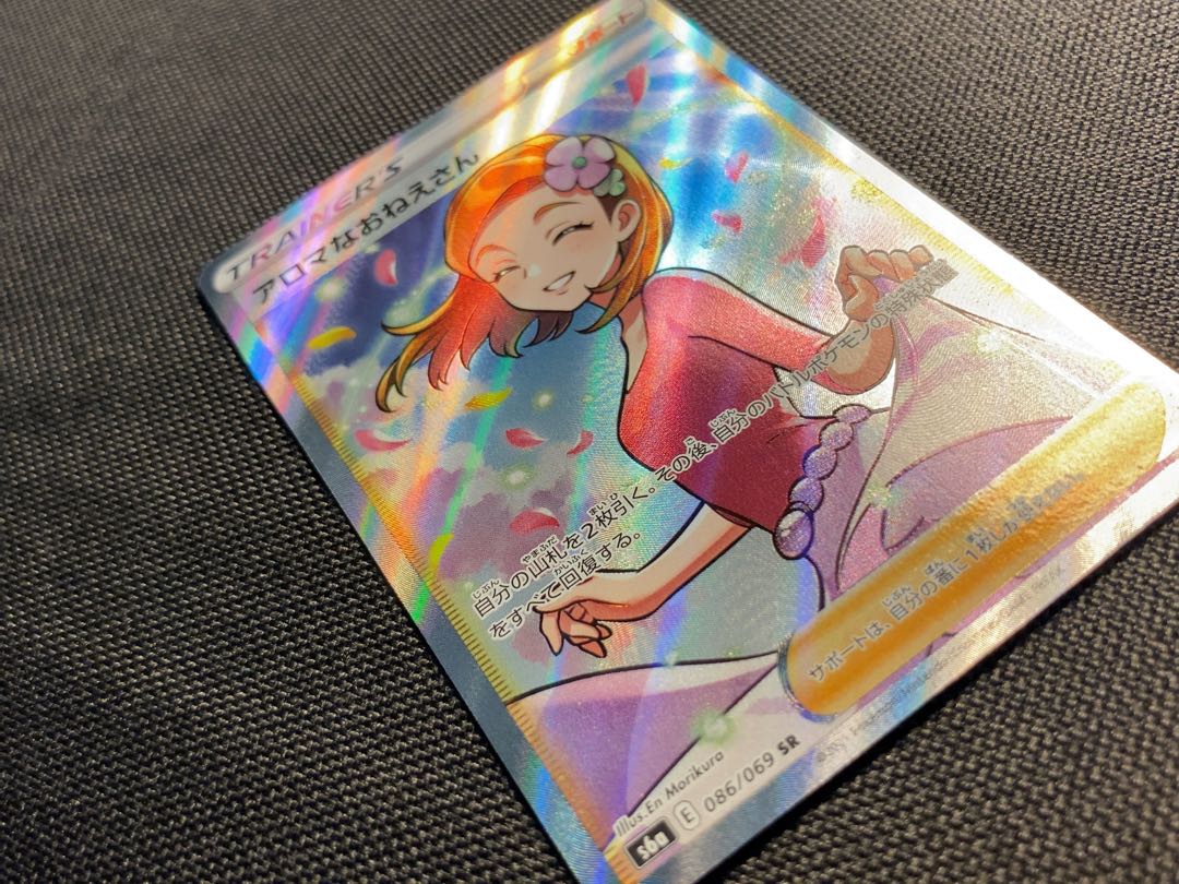 アロマなおねえさん SR 086/069