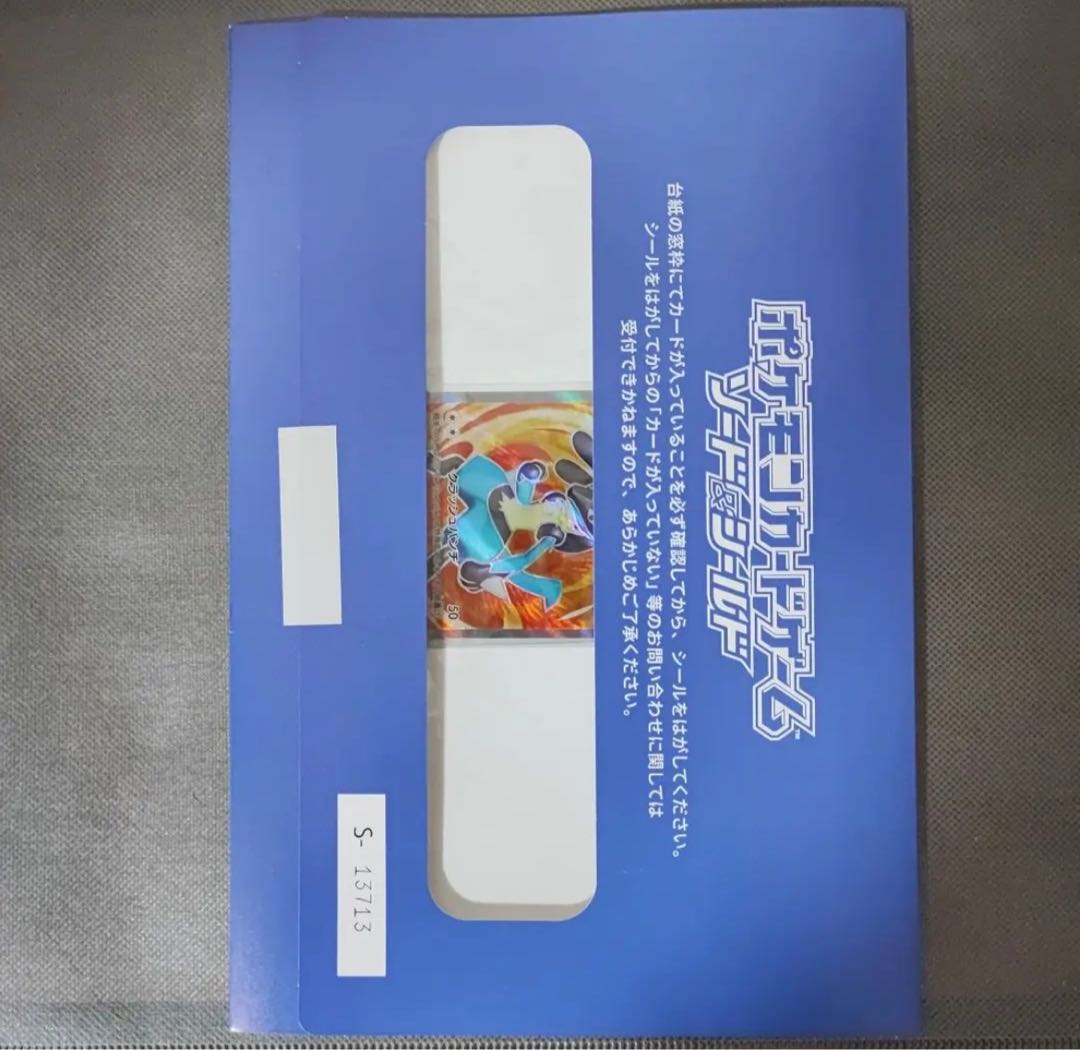 Lucariov sr Unopened