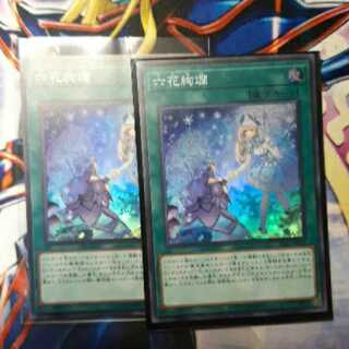 六花絢爛2枚と六花ノーマルお好きな5枚！