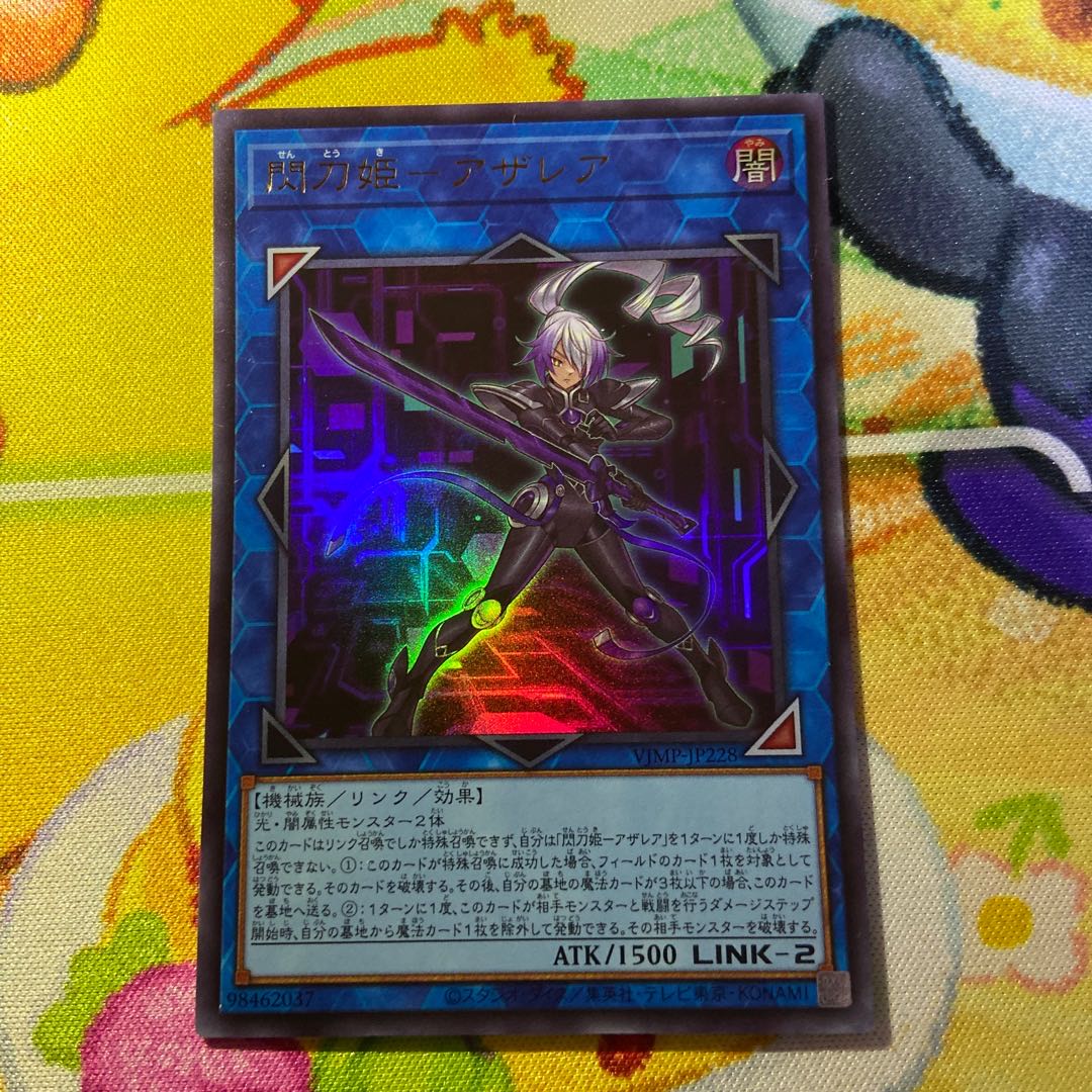 Azalea, Princess of the Flash Sword