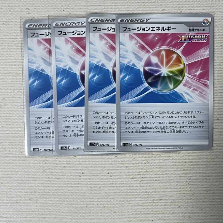 フュージョンエネルギー 172/172