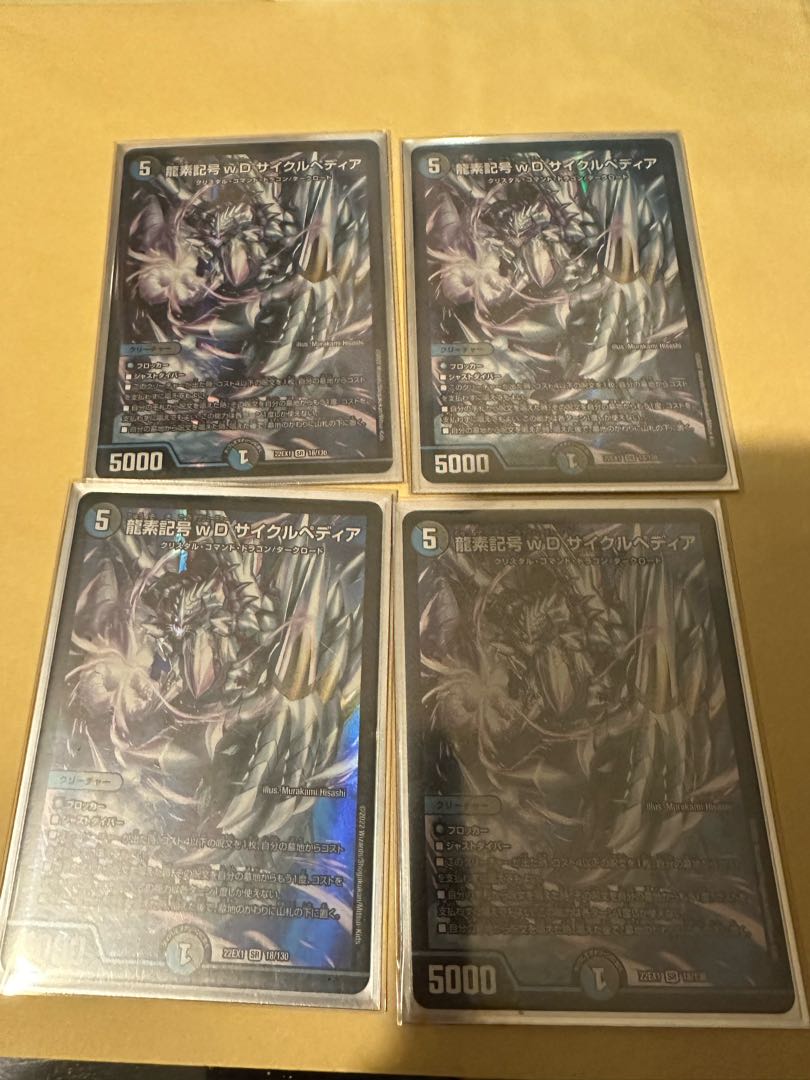 Dragon element symbol wD Cyclepedia SR 18/130