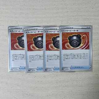 Jade Heavy Ball 140/172