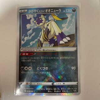 Glittering jade lionfish Sneasel K 046/071