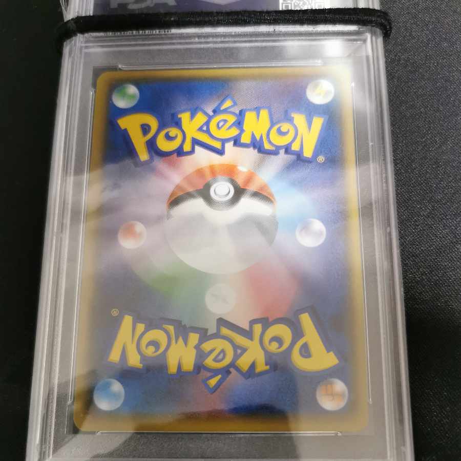 アローラの仲間たち　psa10