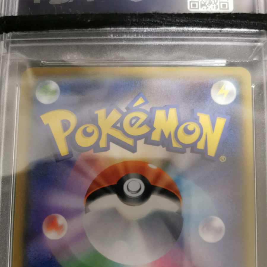 アローラの仲間たち　psa10