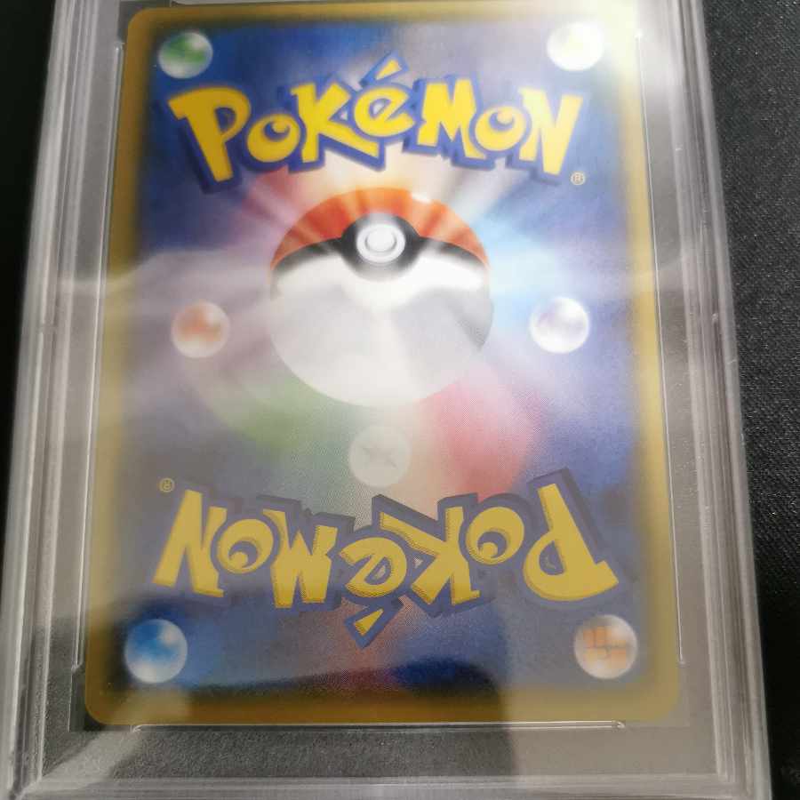 アローラの仲間たち　psa10