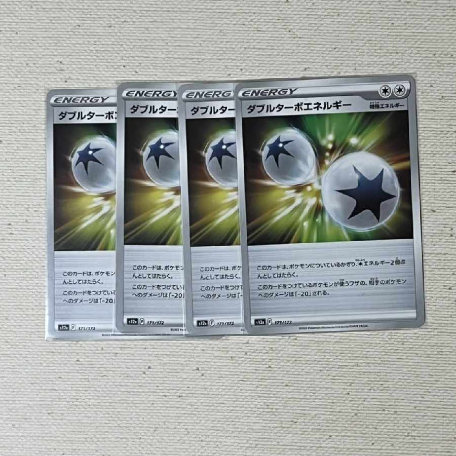 Double Turbo Energy 171/172