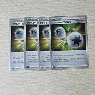 Double Turbo Energy 171/172