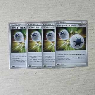 Double Turbo Energy 171/172