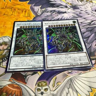 サイコ・エンド・パニッシャー ウルトラレア JP043 レリーフ 1枚ずつ DIFO 1912 1枚