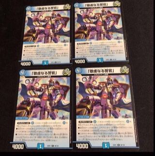 The Pious Policeman, R 46/130.