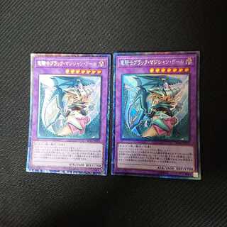 竜騎士ブラック・マジシャン・ガール（新規イラスト）