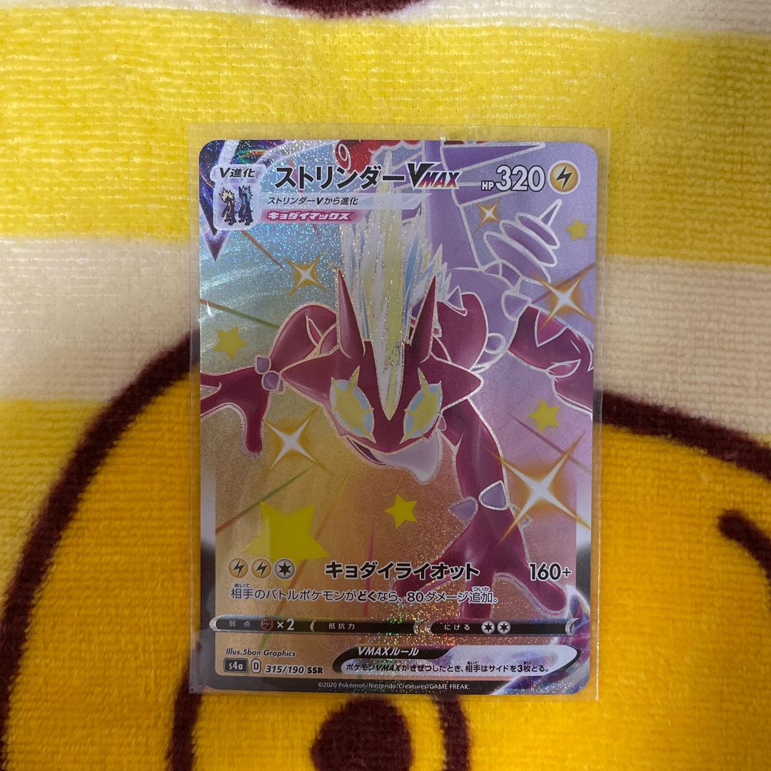 ToxtricityVMAX SSR 315/190