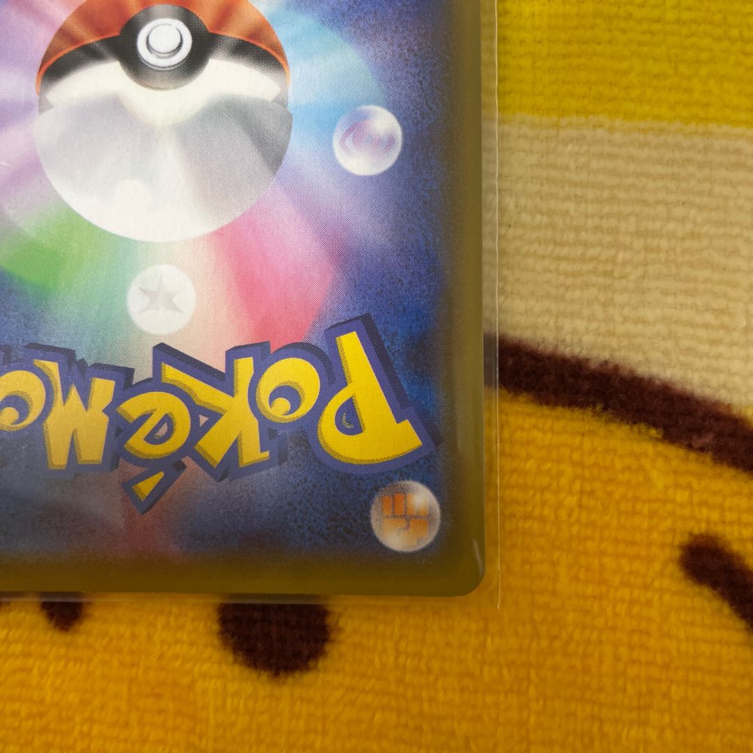 ToxtricityVMAX SSR 315/190