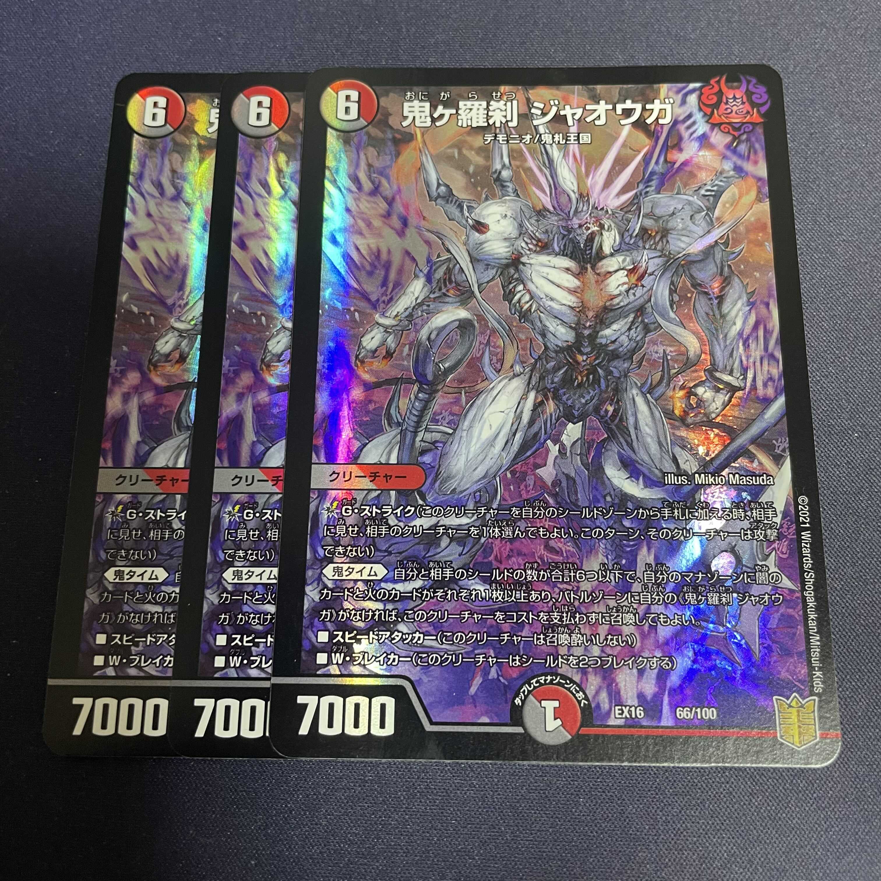 Oniga Rasetsu Jaoga 66/100