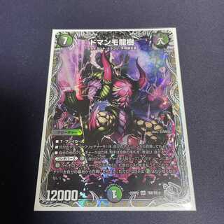 ブラキオ龍樹初期1銀トレ3ドマンモ龍樹銀トレ ブラキオ龍樹初期1銀トレ3ドマンモ龍樹銀トレ ブラキオ龍樹初期1銀