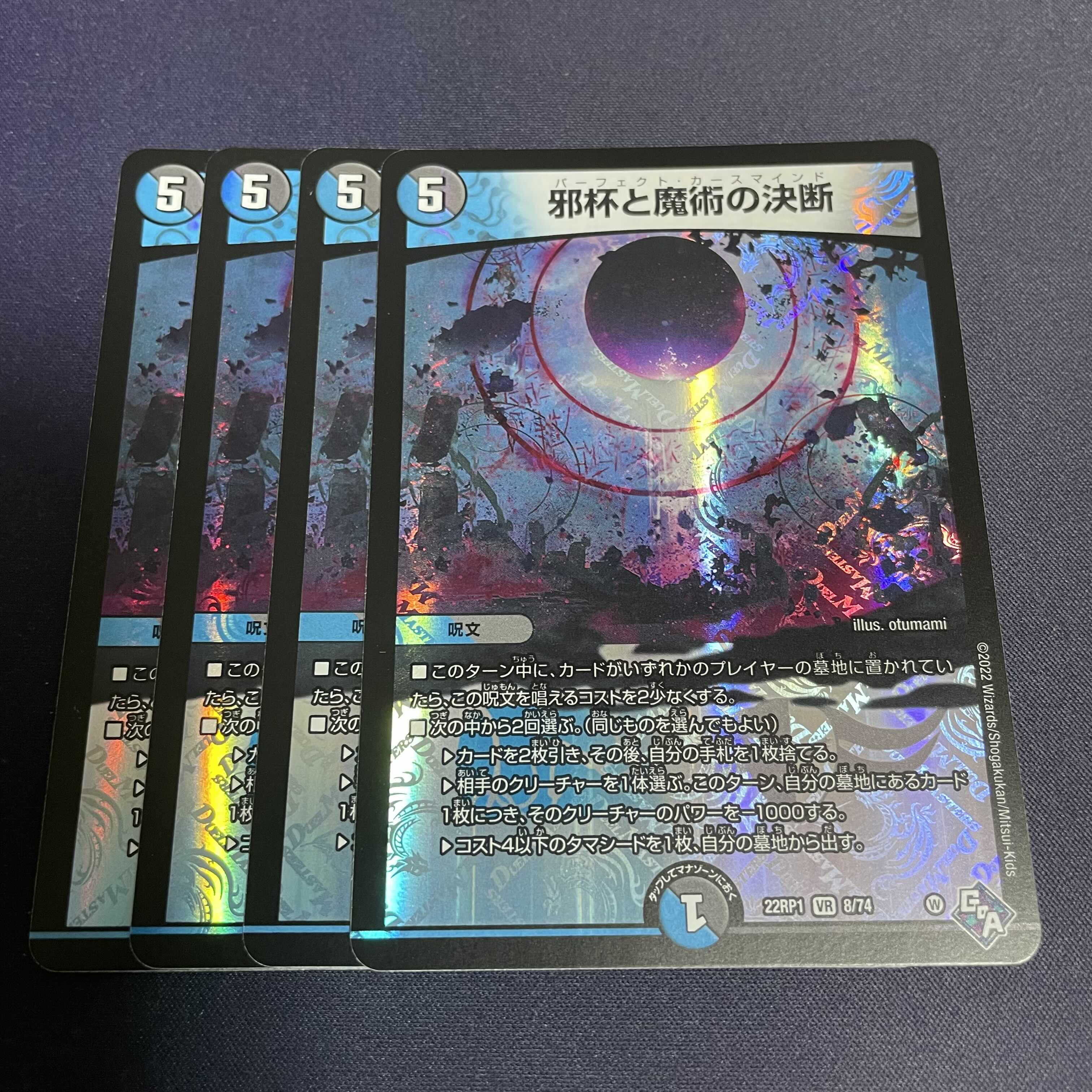 Evil Grail and Magic Decision VR 8/74