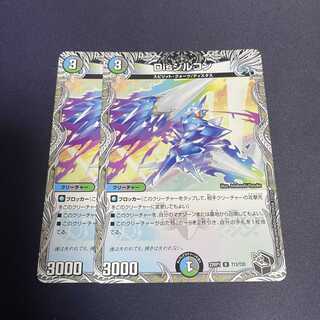 Dis Zircon (Black Treasure) R T13/T20