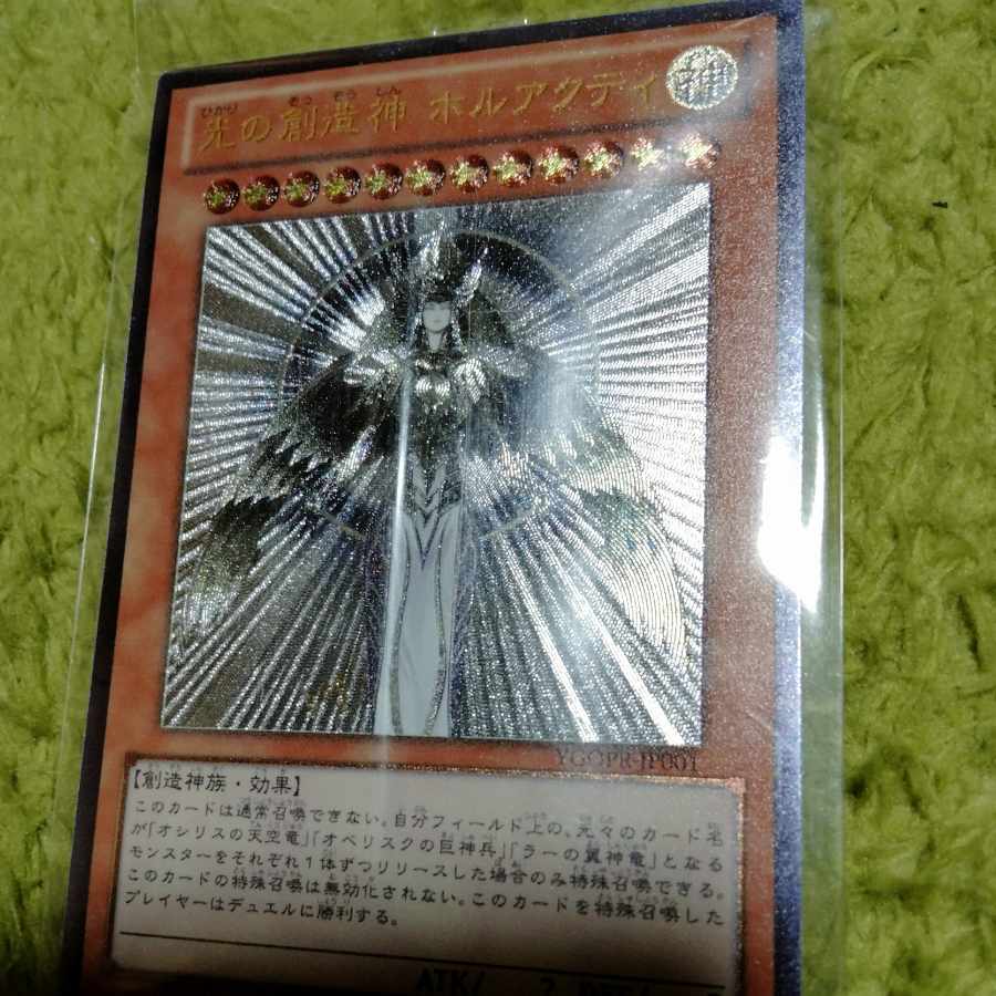Yu-Gi-Oh! Card Umi Outside Edition Orica Relief Holleacty
