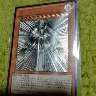 Yu-Gi-Oh! Card Umi Outside Edition Orica Relief Holleacty